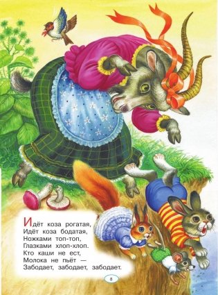 Книга для чтения от 6 месяцев до 3 лет фото книги 9