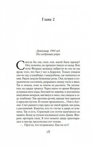 Потаенный дворец фото книги 15