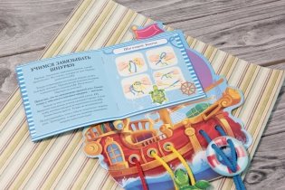 Морские приключения фото книги 2