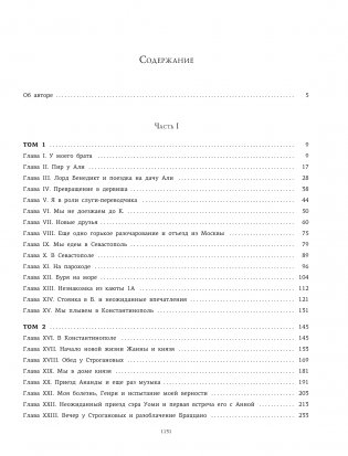 Две жизни. Все книги в одной. В обновленной редакции фото книги 12