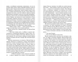 Бремя страстей человеческих фото книги 7