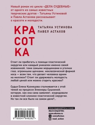 Красотка фото книги 2