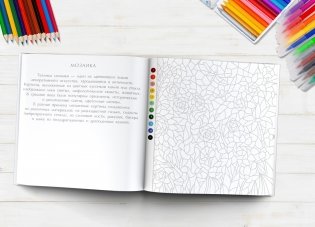 Единороги. Волшебный мир. Цветовой квест по номерам, по пикселям, по точкам фото книги 5