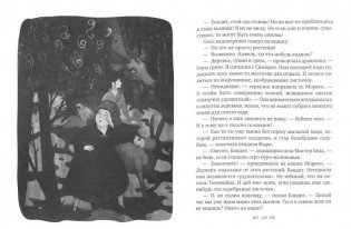 Прогулка с драконом фото книги 5