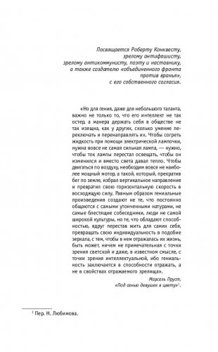 Почему так важен Оруэлл фото книги 7