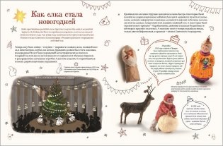 История елочных игрушек фото книги 3