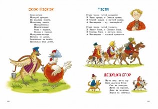 Любимые сказки и стихи фото книги 3