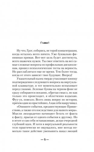 Путь к цели фото книги 5