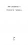Грозовой перевал фото книги маленькое 5