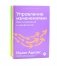 Управление изменениями без потрясений и конфликтов; Управление жизненным циклом компании (комплект из 2-х книг) фото книги маленькое 2