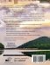 Я любима. Система Алмазный Огранщик: медитации и практики для создания гармоничных отношений фото книги маленькое 18