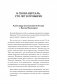 Версаль. Желанный мир или план будущей войны? фото книги маленькое 11