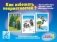 Игра "Как избежать неприятностей?" (выпуск 1) фото книги маленькое 2