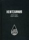 Нефтехимия фото книги маленькое 2