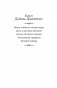 Дочери войны фото книги маленькое 4