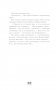 "А существует ли любовь?" - спрашивают пожарники фото книги маленькое 10
