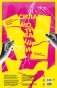 Сила мотивации: от мечты к реальности (карта желаний в тубусе) фото книги маленькое 2