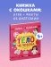 Книжка с окошками. Как устроено тело человека. И другие интересные вопросы фото книги маленькое 10