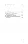 Нестандартная психология. Книга о том, как не сломаться под грузом проблем и найти радость жизни. 3-е издание фото книги маленькое 7