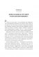 Переосмысление конкурентного преимущества: Новые правила цифровой эпохи фото книги маленькое 6