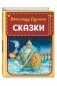 Сказки фото книги маленькое 3
