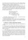 Навучанне чытанню ў 1 класе. У дзвюх частках. Частка 1. ГРЫФ фото книги маленькое 4