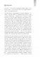 Что и когда есть. Как найти золотую середину между голодом и перееданием фото книги маленькое 11