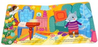 Подарки Деда Мороза фото книги 3