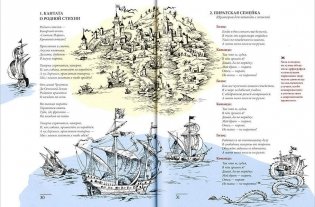 Грейп Фрут, или История одного пирата... фото книги 5