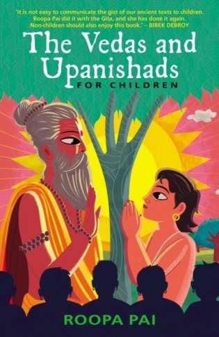 Vedas and upanishads for children фото книги