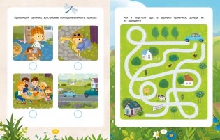 Ася и Вася. Приключения каждый день фото книги 5