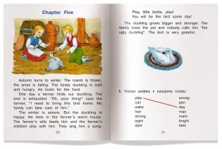 3 уровень. Гадкий утёнок. The Ugly Duckling (на английском языке) фото книги 4