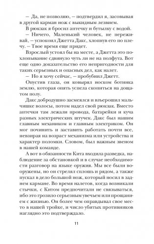 Анархия фото книги 12