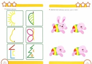 Прописи. Обведи и дорисуй. Рабочая тетрадь с наклейками фото книги 2