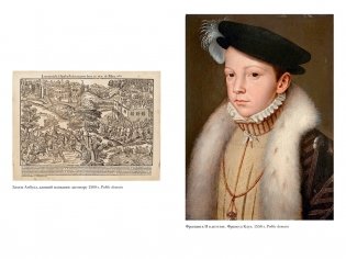 Юные королевы: Цена величия, славы и власти фото книги 7