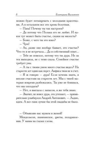 Шалый малый фото книги 8