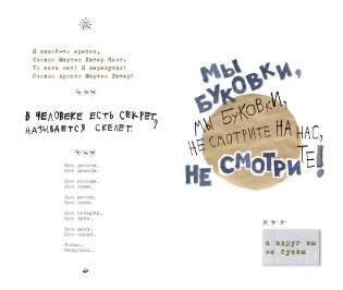 Хорошо, что я такой. Почти детские стихи фото книги 4