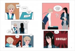 Ее слуга. Том 2 фото книги 2