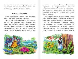 Волшебник Изумрудного города. Все 6 книг в одной фото книги 6