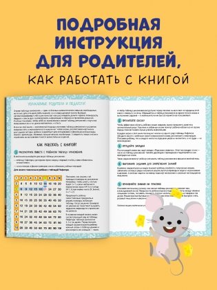 Таблица умножения в сказках фото книги 6