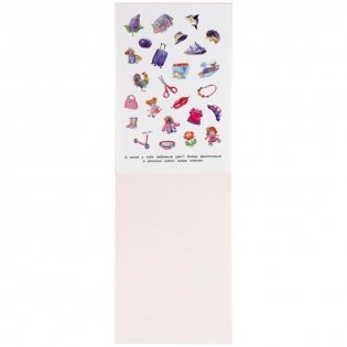 Альбом наклеек "Цвета радуги" (100 наклеек) фото книги 4