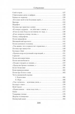 Малое собрание сочинений (новая обложка) фото книги 5