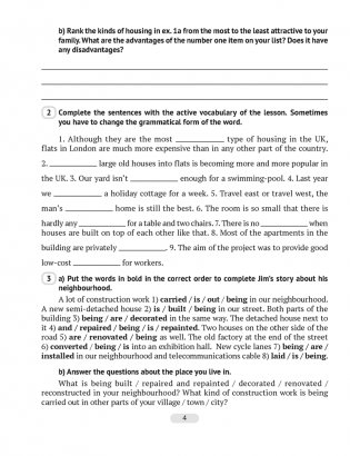 Английский язык. 10 класс. Практикум-1 (повышенный уровень) фото книги 3