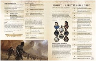 Дюна: Приключения в Империи. Руководство ведущего фото книги 3