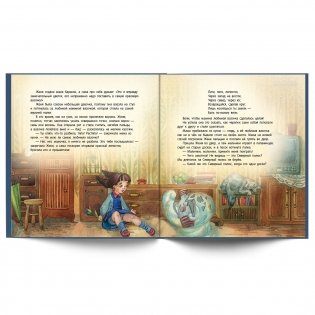 Филипок фото книги 9