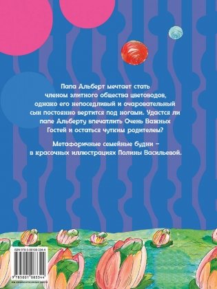 Стадо слонов фото книги 8