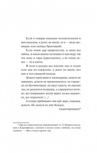 Да здравствует фикус! фото книги 4