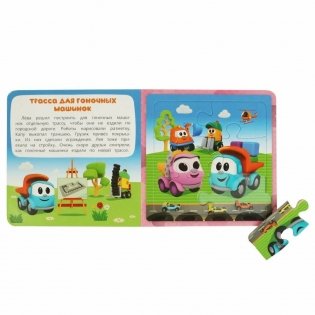 Лёва и его друзья. Книга с 5 пазлами фото книги 5