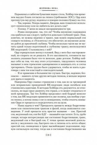 Выше звезд и другие истории фото книги 20