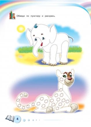 Будущему отличнику! Настольная книга дошкольника фото книги 5